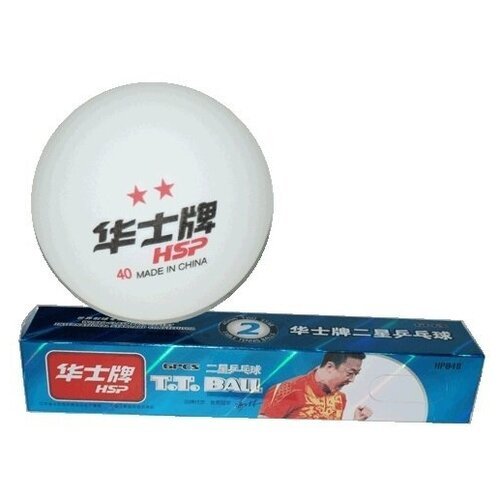 Мячи для настольного тенниса 2* HSP, 6 шт, размер 40 мм