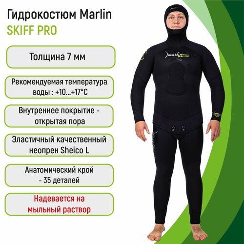 Гидрокостюм 7 мм Marlin SKIFF PRO 7 мм 46