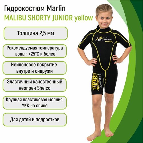 Гидрокостюм детский Marlin MALIBU SHORTY JUNIOR 2,5 мм Yellow XXS