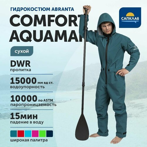 Сухой гидрокостюм для SUP ABRANTA Comfort AQUAMARINE Мужской р-р 46 рост 167-172, одежда для сап-сёрфинга, сап борд