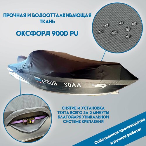 Тент на лодку Orionboat 49 Fish (2021)