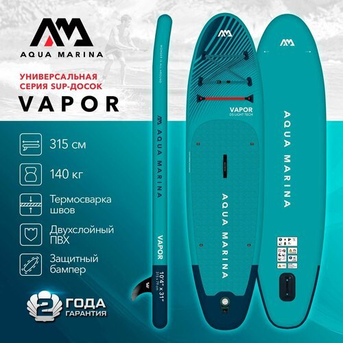 Сапборд комплект Aqua Marina Vapor 10'4'