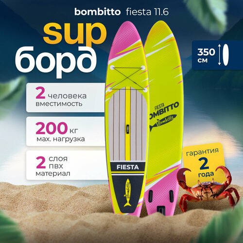 Сапборд надувной двухслойный для плавания с веслом Bombitto fiesta 11.6