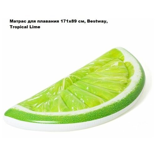 Матрас надувной для плавания Bestway, Лимон, 89х171, до 300 кг, цвет зеленый