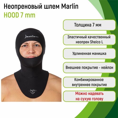 Шлем Marlin Hood Black 7 mm размер XL