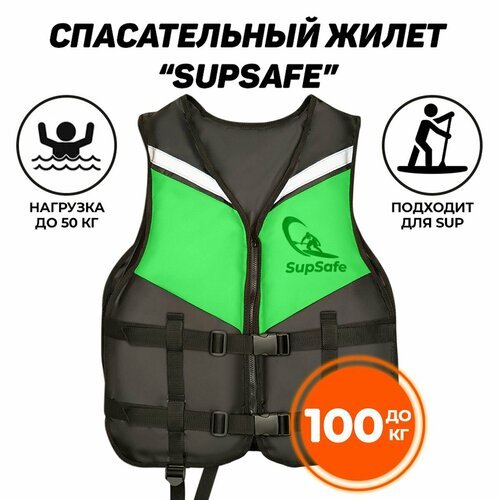 Спасательный жилет SupSafe до 100 кг взрослый