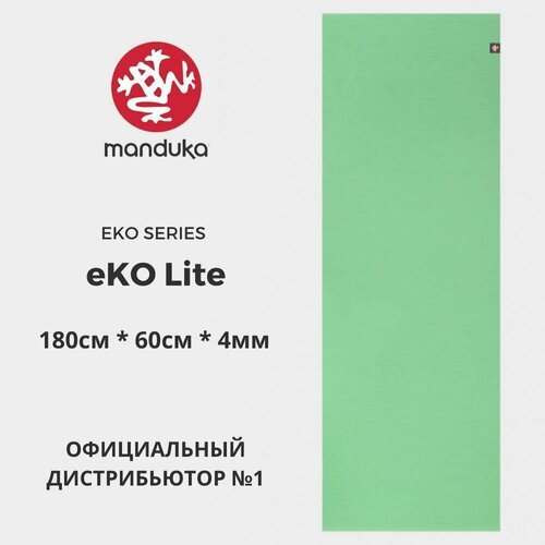 Коврик для йоги Manduka eKO Lite 71' (180х60), 4 мм, Lido, нескользящий, прочный, каучук