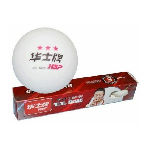 Мячи для настольного тенниса 3* HSP, 6 шт, размер 40 мм