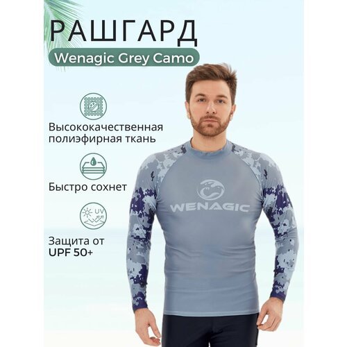 Гидромайка T-Flex Grey Camo UPF50 с длинным рукавом мужская размер XL