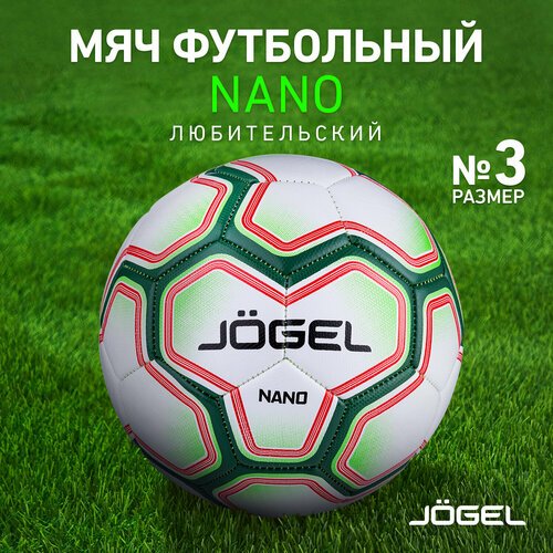 Мяч футбольный Jogel Nano, размер 3