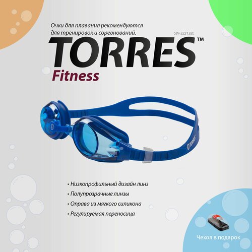 Очки для плавания TORRES Fitness, SW-32213BL синие линзы