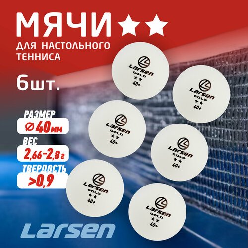 Шарики для н/т Larsen 8332 Gold 2 Star (6 шт.), ABS пластик, белые