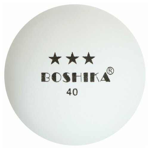 Мяч для настольного тенниса BOSHIKA, 40 мм, 3 звезды, цвет белый