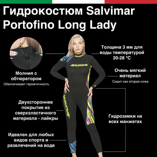 Гидрокостюм женский длинный Salvimar Portofino long lady, 3мм, XS, для Дайвинга, Снорклинга, Серфинга, Плавания, Ныряния и других водных активностей