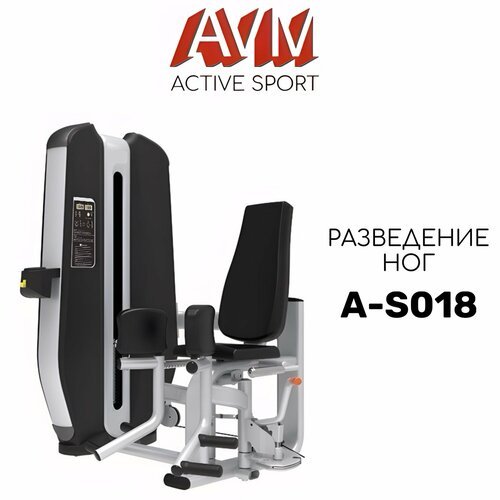 Профессиональный силовой тренажер для зала Разведение ног AVM A-S018