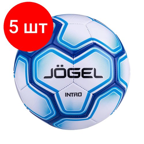 Комплект 5 штук, Мяч футбольный J? gel Intro №5, белый (BC20), УТ-00017587