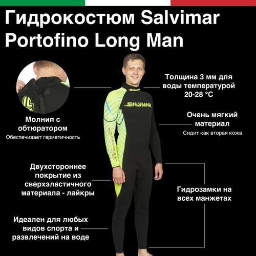 Гидрокостюм мужской длинный Salvimar Portofino long Men, 3мм, ML, для Дайвинга, Снорклинга, Серфинга, Плавания, Ныряния и других водных активностей