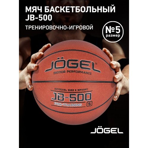 Баскетбольный мяч Jogel JB-500 №5, р. 5