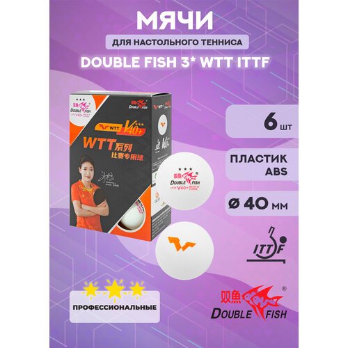 Теннисные мячи Double Fish 3*** V40+ WTT ITTF (белый, 6 шт)