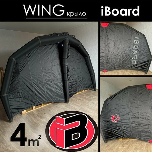 Wing iBoard 4M Крыло винг надувное для сапборда айборд