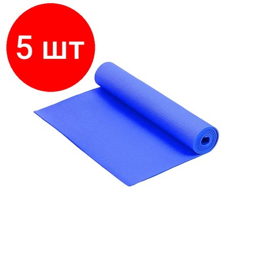 Комплект 5 штук, Коврик для фитнеса и йоги Larsen PVC синий р173х61х0.4см 354071
