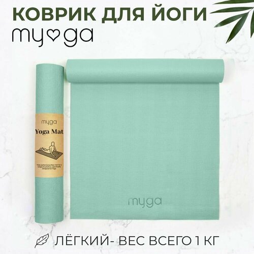 Коврик для йоги нескользящий MYGA Yoga Mat , 173х61х0,4 цвет мятный