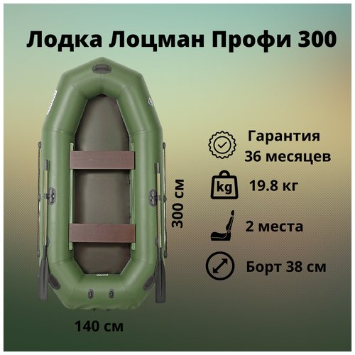 Большая гребная надувная ПВХ лодка Лоцман Профи ЛП300 (Зеленый)