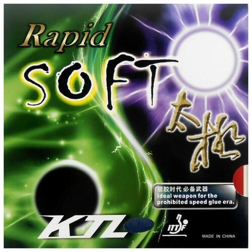 Накладка для настольного тенниса KTL (LKT) Rapid Soft Red, 2.2
