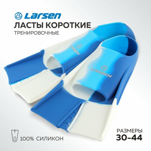Ласты укороченные силиконовые Larsen F635 Blue White 42-44