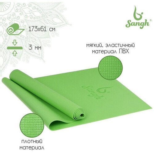 Коврик для йоги 173 х 61 х 0,3 см, цвет зелёный