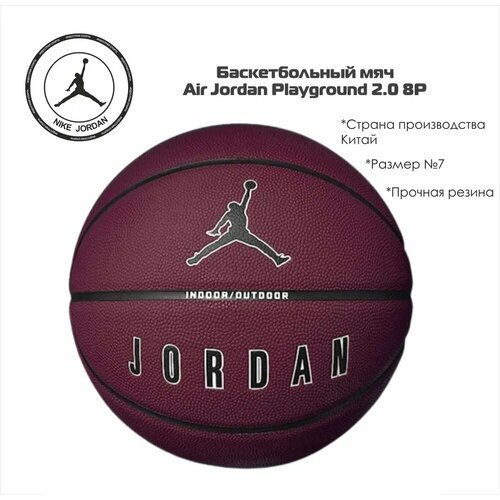 Мяч баскетбольный Nike Jordan FB2307-652 (7)
