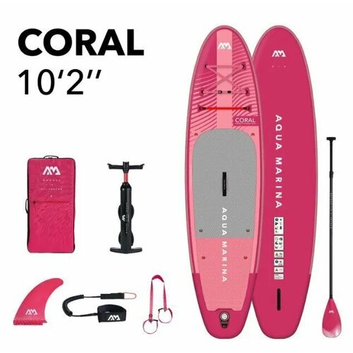 Надувная SUP-доска (SUP board) Aqua Marina Coral (Raspberry) 10'2' S23 (310 х 78 х 12 см) с насосом, веслом и страховочным лишем