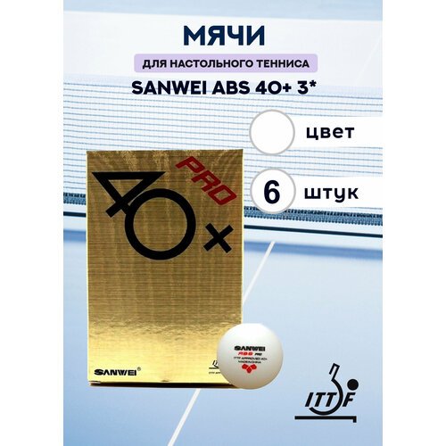 Мячи пластиковые Sanwei ABS 40+ 3*** PRO (белые, 6 шт)