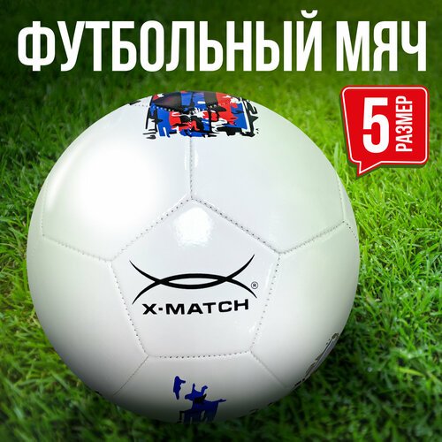 Мяч футбольный X-Match, 1 слой PVC