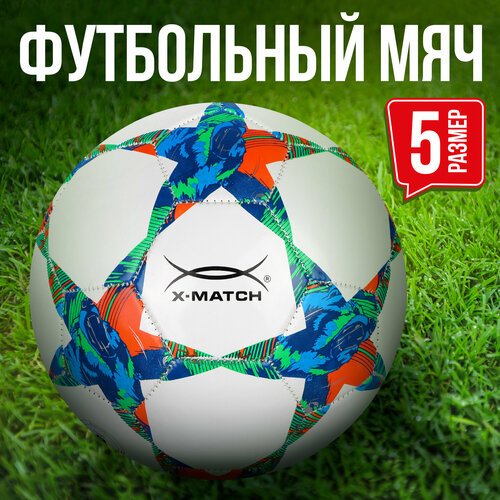 Мяч футбольный X-Match, 2 слоя PVC