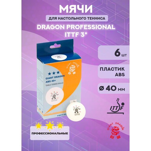 Мячи Dragon Professional ITTF 3* (6 шт, белые)
