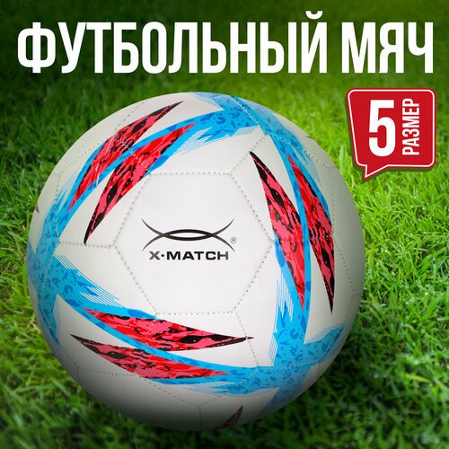 Мяч футбольный X-Match, 1 слой PVC, 1.6 mm, крест