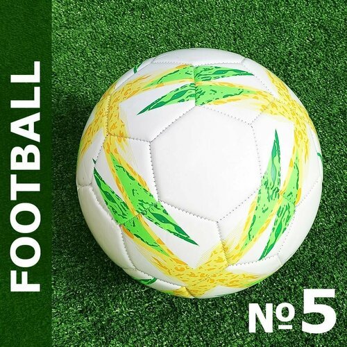 Мяч футбольный классический, размер №5