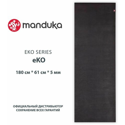 Каучуковый коврик для йоги и фитнеса Manduka eKO 180*61*0,5 см - Charcoal