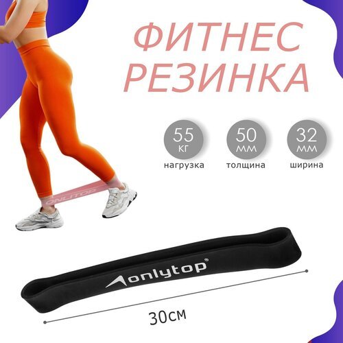 Фитнес-резинка ONLYTOP, 30х3,2х0,5 см, нагрузка 55 кг, цвет чёрный (комплект из 6 шт)