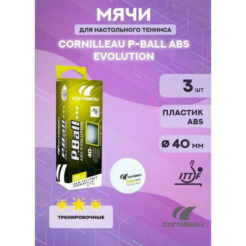 Теннисные мячи Cornilleau P-Ball ABS Evolution
