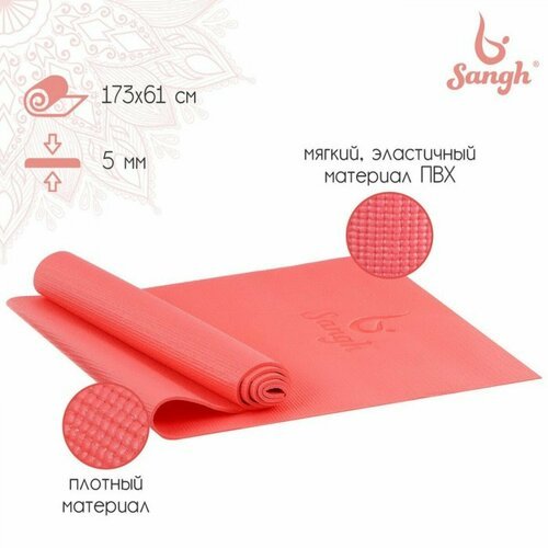 Коврик для йоги 173 61 0,5 см, цвет розовый