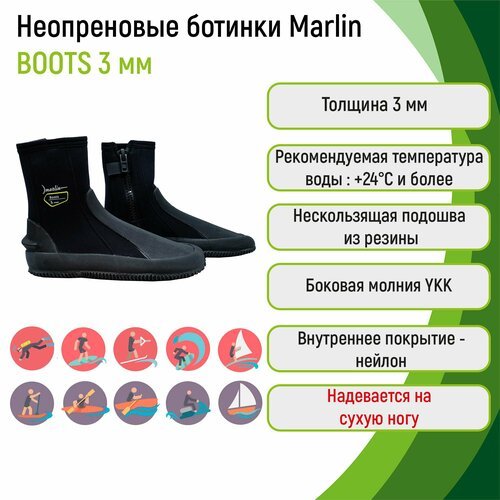 Неопреновые ботинки Marlin Boots 3 мм XXL
