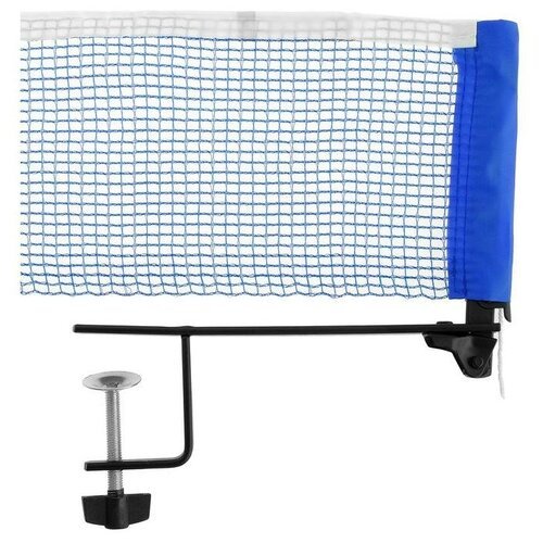 ONLITOP Сетка для настольного тенниса SWIFT HIT, 180 х 14 см, с крепежом, цвет синий