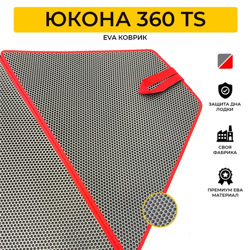 ЭВА коврик для лодки пвх UKONA 360 TS (Юкона 360 TS)