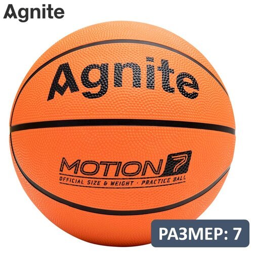 Мяч баскетбольный Agnite Motion 7 размер оранжевый