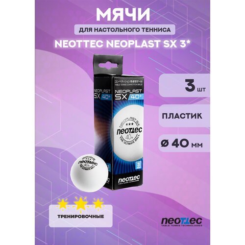 Мячи для настольного тенниса Neottec Neoplast SX 3*, 40+ (3 шт.)