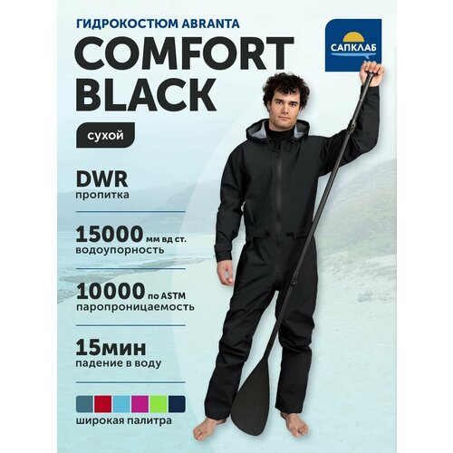 Сухой гидрокостюм для SUP ABRANTA Comfort BLACK Мужской р-р 58 рост 179-184, одежда для сап-сёрфинга, сап борд