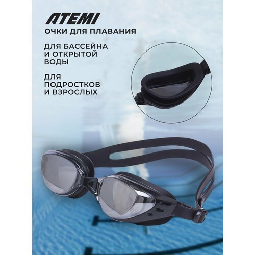 Очки для плавания взрослые для бассейна купания Atemi, зерк, силикон (черн), B1000M