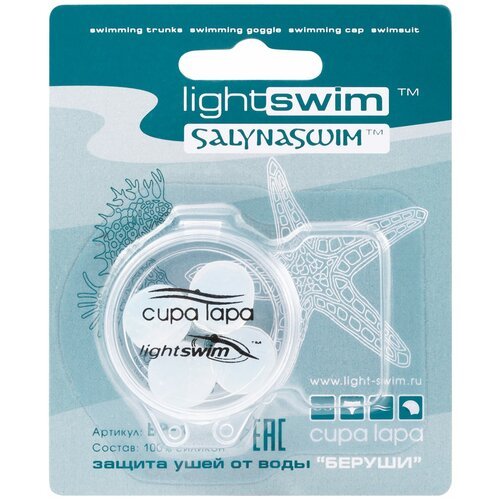 Беруши для плавания Light Swim EP-1, 4 шт. прозрачный